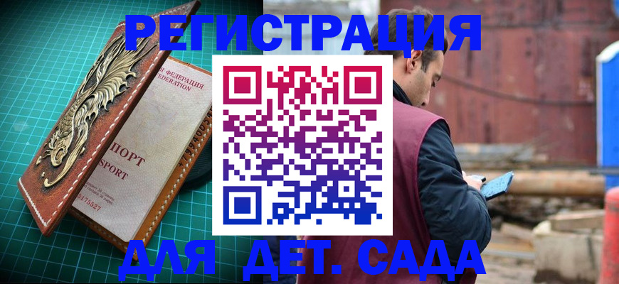 прописка регистрация в Тайшете